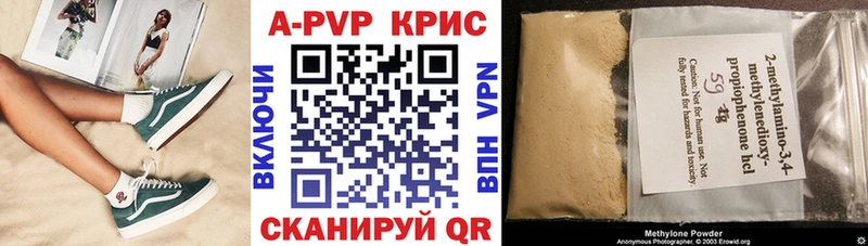 даркнет сайт  Слюдянка  блэк спрут вход  Alpha-PVP Crystall 