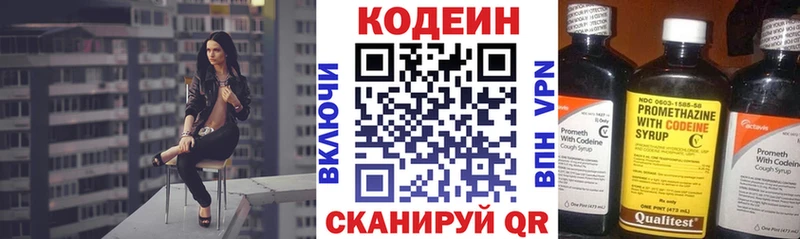 как найти закладки  Слюдянка  Codein напиток Lean (лин) 