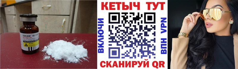 где найти   Слюдянка  Кетамин VHQ 