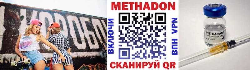 МЕТАДОН кристалл  купить наркоту  сайты даркнета как зайти  Слюдянка 